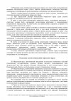 Постановление Пленума Нижегородского областного суда №01 О практике применения судами норм о к...jpg Постановление Пленума Нижегородского областного суда №01 О практике применения судами норм о к...jpg