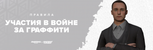 Граффити.png Граффити.png