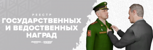 Реестр наград.png