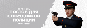 Посты.png
