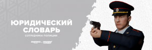 Словарь.png