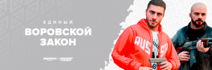 Воровской закон.png Воровской закон.png