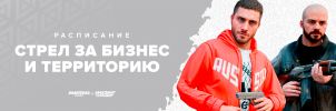 Расписание.png
