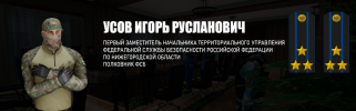 usov.png