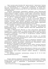 Решение суда №03-23.2025, стр. 3.jpg Решение суда №03-23.2025, стр. 3.jpg