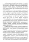 Постановление Пленума Нижегородского областного суда №02 О некоторых вопросах, связанных с при...jpg