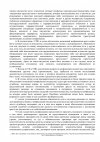 Постановление Пленума Нижегородского областного суда №02 О некоторых вопросах, связанных с при...jpg