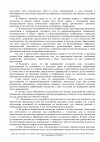 Постановление Пленума Нижегородского областного суда №02 О некоторых вопросах, связанных с при...jpg