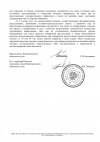 Постановление Пленума Нижегородского областного суда №02 О некоторых вопросах, связанных с при...jpg