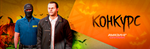конкурс.png