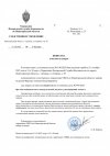 Повестка о вызове на допрос.jpg
