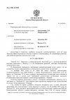 Решение суда N-03-26.2025, стр. 1.jpg Решение суда N-03-26.2025, стр. 1.jpg