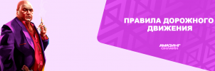 ПДД.png