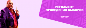 Регламент.png
