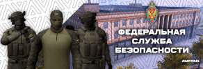 ФСБ шапка.png