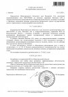Определение об истребовании доказательств.jpeg