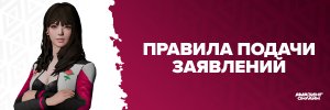 правила подачи заявлений.jpg правила подачи заявлений.jpg