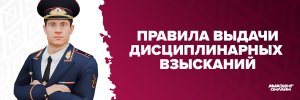 правила дисцплр.jpg правила дисцплр.jpg