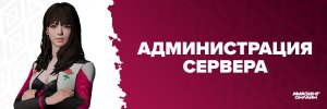 админы сервера 123.jpg админы сервера 123.jpg