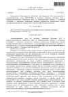 Определение о назначении производства к судебному разбирательству, стр. 1.jpg Определение о назначении производства к судебному разбирательству, стр. 1.jpg
