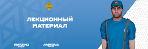 материаллек.png