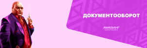 Докум.png