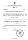 Приказ от 17.11.2025 г. №016-к О присвоении судье Хьюстону Д.Э. квалификационного класса судьи.jpeg Приказ от 17.11.2025 г. №016-к О присвоении судье Хьюстону Д.Э. квалификационного класса судьи.jpeg