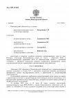 Решение суда N-03-29.2025, стр. 1.jpg Решение суда N-03-29.2025, стр. 1.jpg