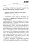 Определение о назначении производства к судебному разбирательству, стр. 1.jpg