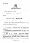 Решение суда №03-22.2025, стр. 1.jpg