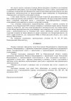 Решение суда №03-22.2025, стр. 3.jpg