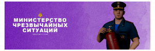 МЧС.png МЧС.png