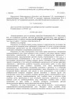 Определение о назначении производства к судебному разбирательству, стр. 1.jpg