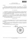 Определение об отложении судебного разбирательства.jpeg
