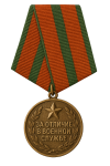 ЗА ОТЛИЧИЕ В ВОЕННОЙ СЛУЖБЕ.png