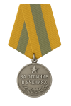 ЗА ОТЛИЧИЕ В УЧЕНИЯХ.png