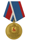 ПОЧЕТНЫЙ ГРАЖДАНИН НО.png