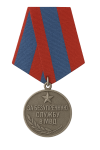 ЗА БЕЗУПРЕЧНУЮ СЛУЖБУ В МВД.png