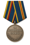 ЗА БЕЗУПРЕЧНУЮ СЛУЖБУ.png