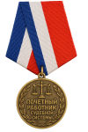 ПОЧЕТНЫЙ РАБОТНИК СУДЕБНОЙ СИСТЕМЫ.png