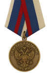 ЗА ВКЛАД В РАЗВИТИЕ ФСИН.png