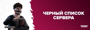 чс сервера .jpg