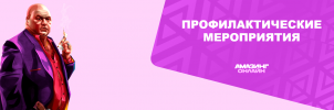 Проф. мп.png Проф. мп.png