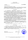 Определение об истребовании_00001 (3).png Определение об истребовании_00001 (3).png