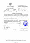 Извещение о принятии дела к производству (2).png