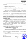 Определение о прекращении_00001.png Определение о прекращении_00001.png