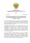 Документ DOC — копия_00001 (1).png