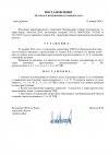 отказ ВУД_page-0001.jpg отказ ВУД_page-0001.jpg