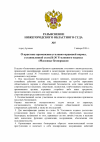 Документ DOC — копия — копия — копия_00001 (1).png