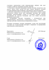 Документ DOC — копия — копия — копия_00002 (1).png